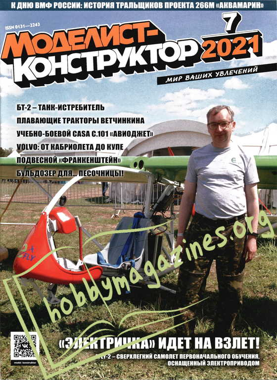 Modelist-Konstruktor 2021-07