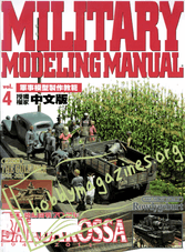 Military Modeling Manual Vol.4