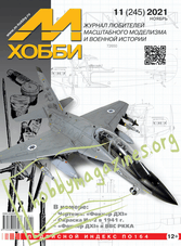 M-HOBBY 2021-11