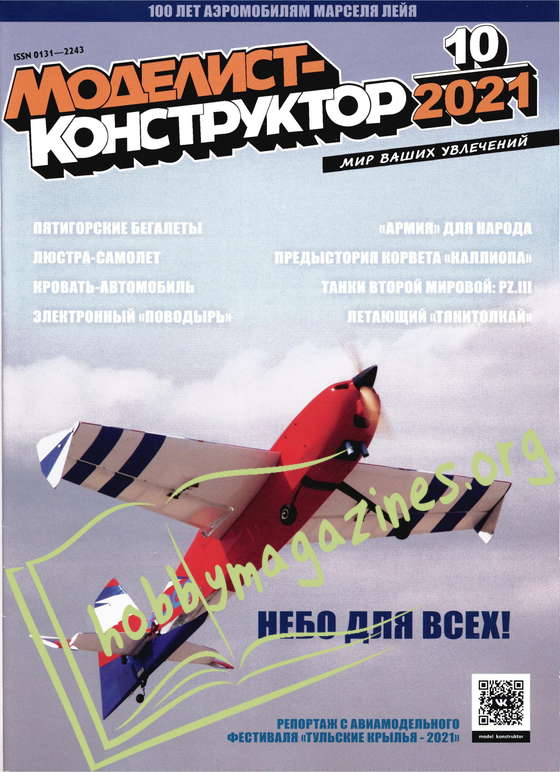 Modelist-Konstruktor 2021-10