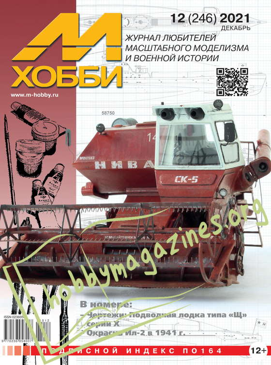 M-HOBBY 2021-12 