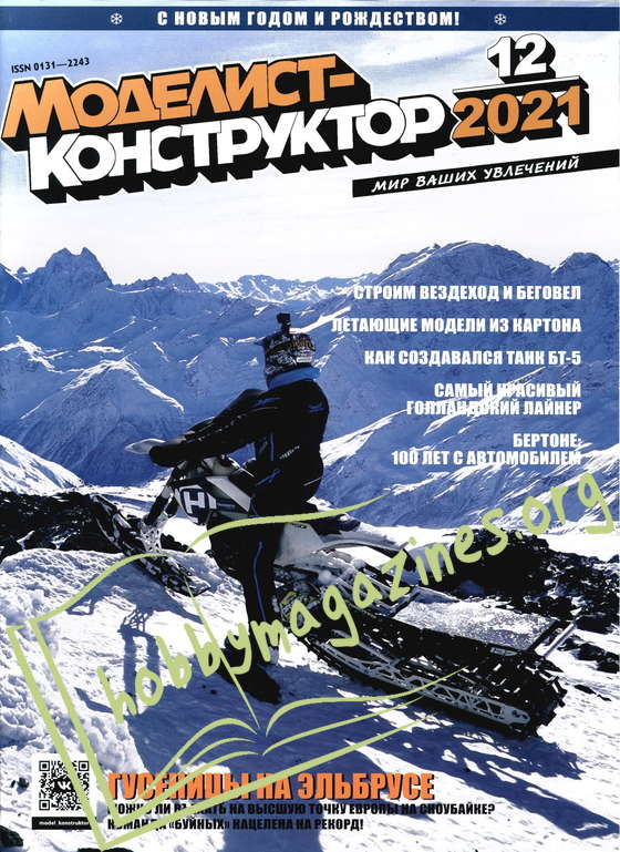 Modelist-Konstruktor 2021-12