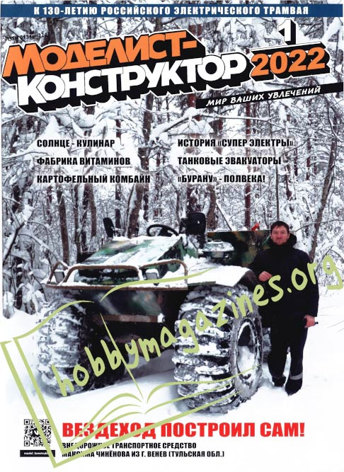 Modelist-Konstruktor 2022-01