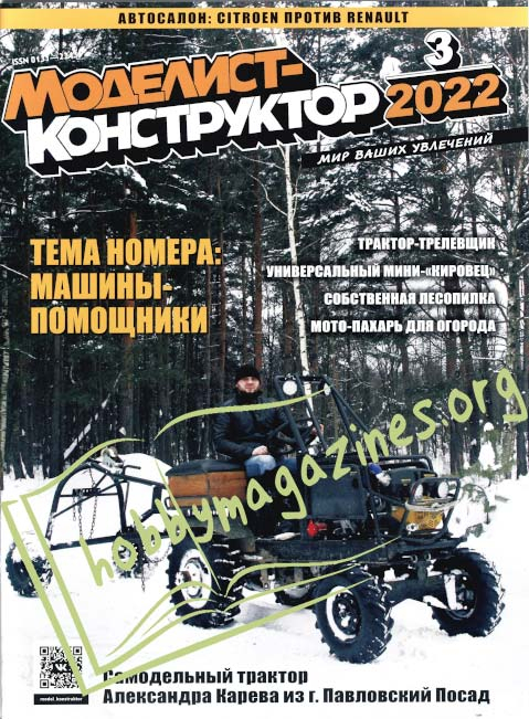 Modelist-Konstruktor 2022-03