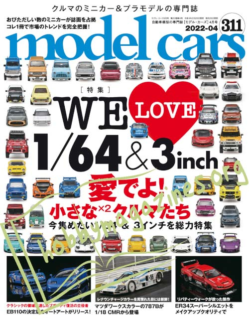 Model Cars 2022-04