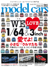 Model Cars 2022-04