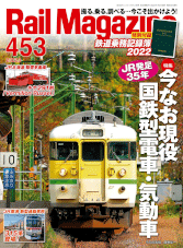 Rail Magazine 453, 2022