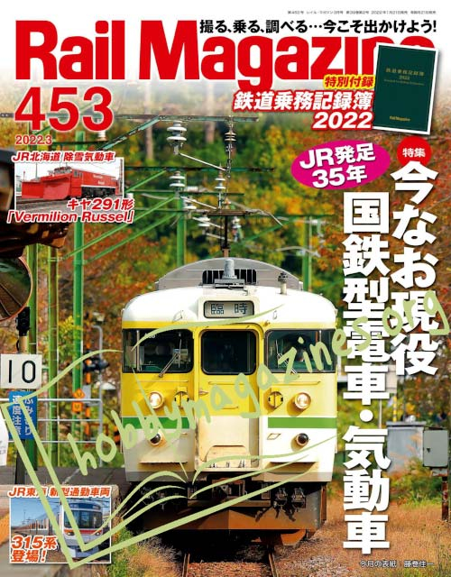 Rail Magazine 453, 2022