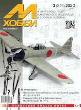 M-HOBBY 2022-03