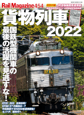 Rail Magazine 454, 2022