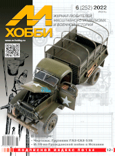 M-HOBBY 2022-06