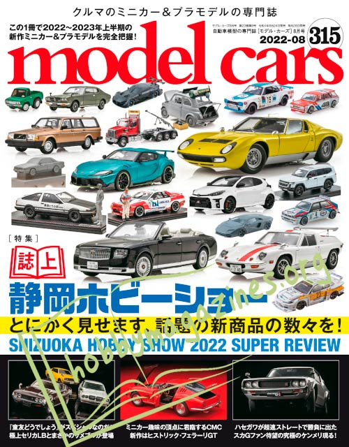 Model Cars 2022-08