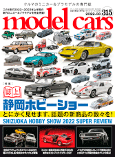 Model Cars 2022-08