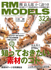 RM MODELS 2022-07