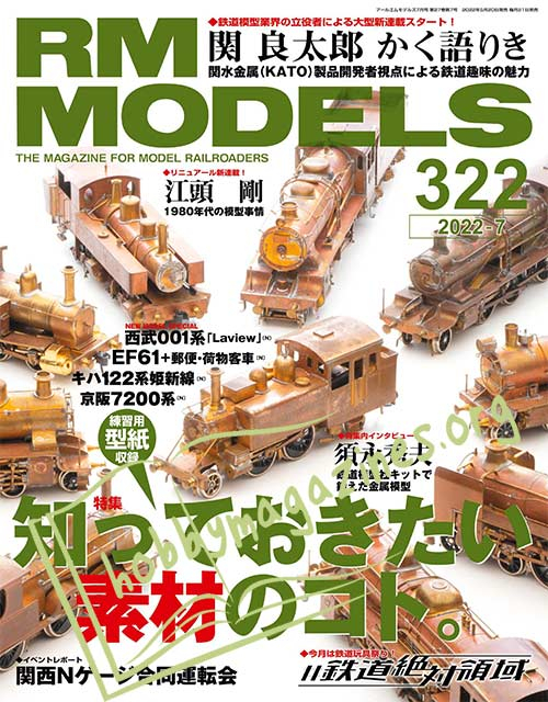 RM MODELS 2022-07