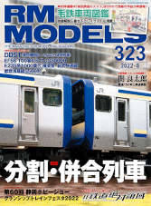 RM MODELS 2022-08