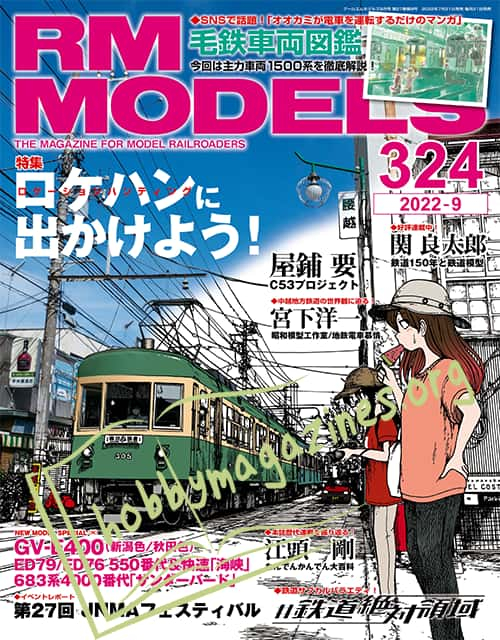 RM Models 2022-09