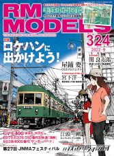 RM Models 2022-09