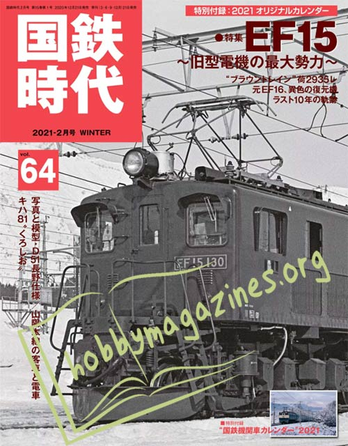 J.N.R. Era Magazine Vol.64, 2021