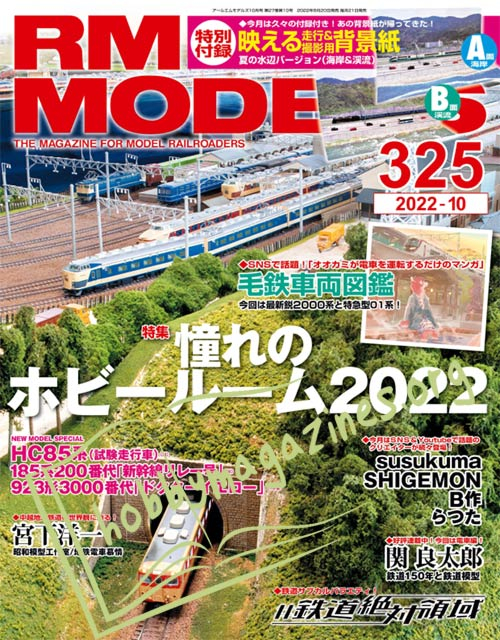 RM Models 2022-10