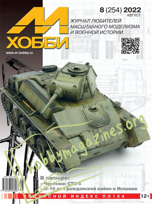M-HOBBY 8/2022 (254)