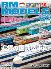 RM Models 2022-11