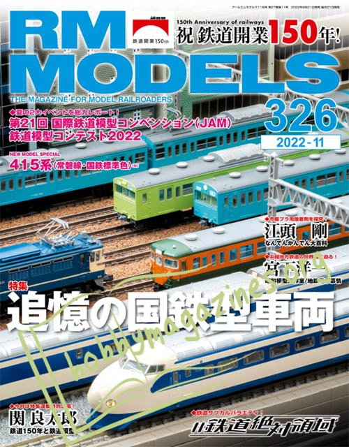 RM Models 2022-11