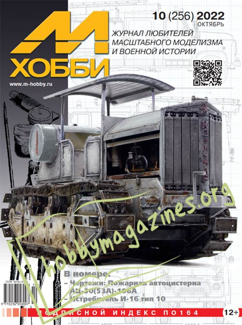 M-HOBBY 10/2022 