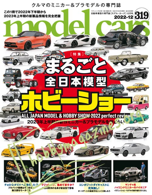 Model Cars 2022-12