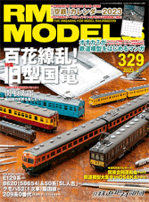 RM Models 2023-02