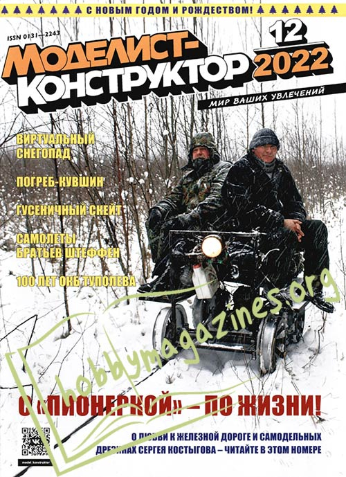 Modelist-Konstruktor 2022-12