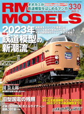 RM Models 2023-03