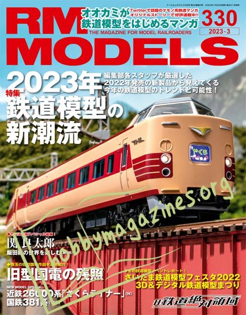 RM Models 2023-03