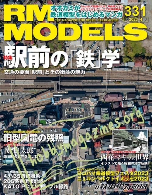 RM Models 2023-4 