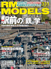 RM Models 2023-4