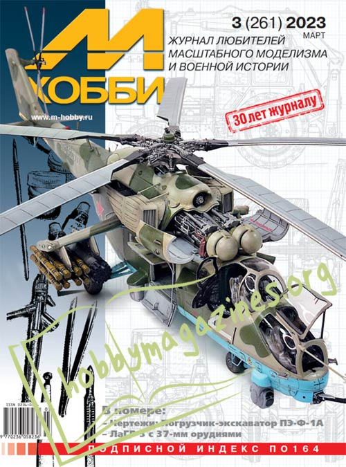 M-HOBBY 3/2023