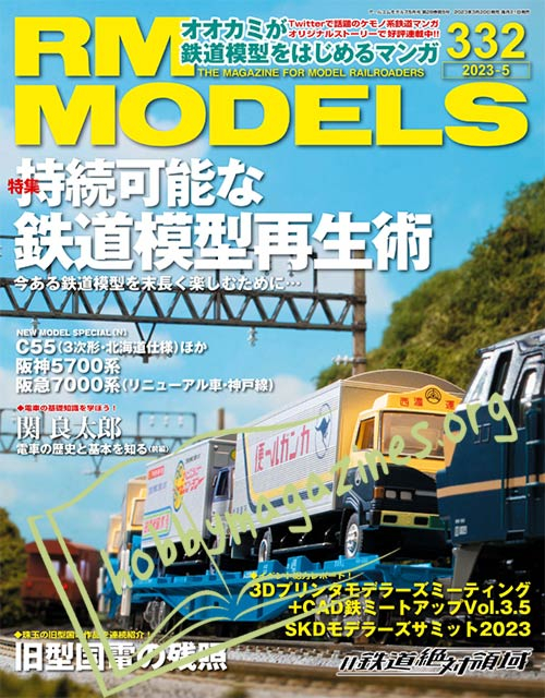 RM Models  2023-5