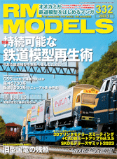 RM Models  2023-5