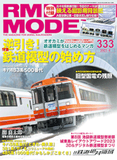 RM Models 2023-6
