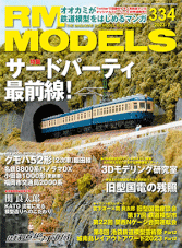 RM Models 2023-7