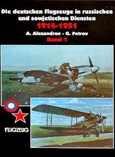 Die deutschen Flugzeuge in russischen und sowjetischen Diensten 1914-1951. Band 1