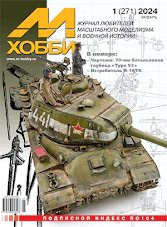 M-HOBBY 1/2024 (271)