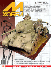M-HOBBY 5/2024