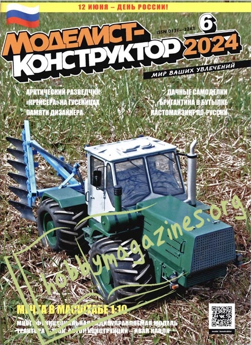 Modelist Konstruktor 6/2024