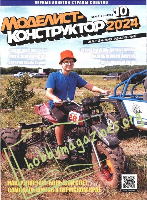 Modelist-Konstruktor 10/2024
