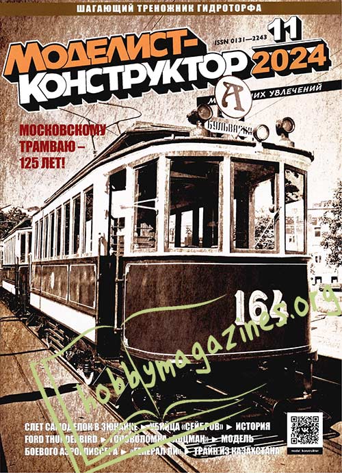 Modelist-Konstruktor 11/2024