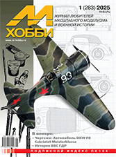 M-HOBBY 1/2025