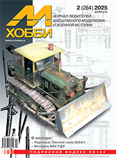 M-HOBBY 2/2025