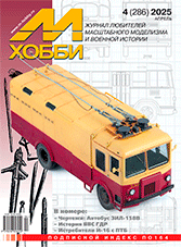 M HOBBY