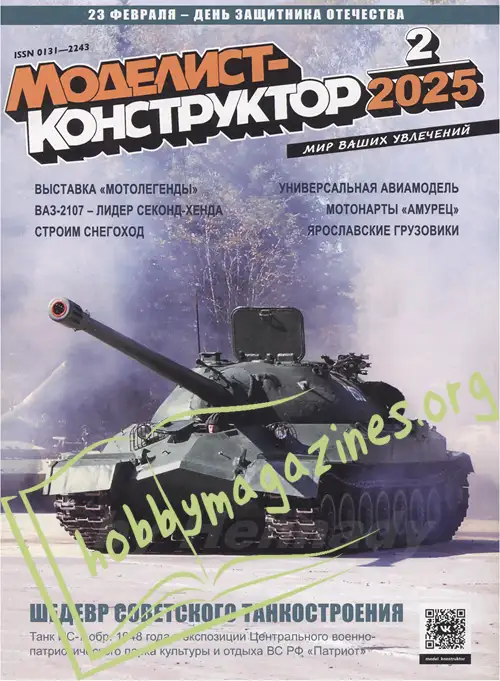 Modelist-Konstruktor 2/2025